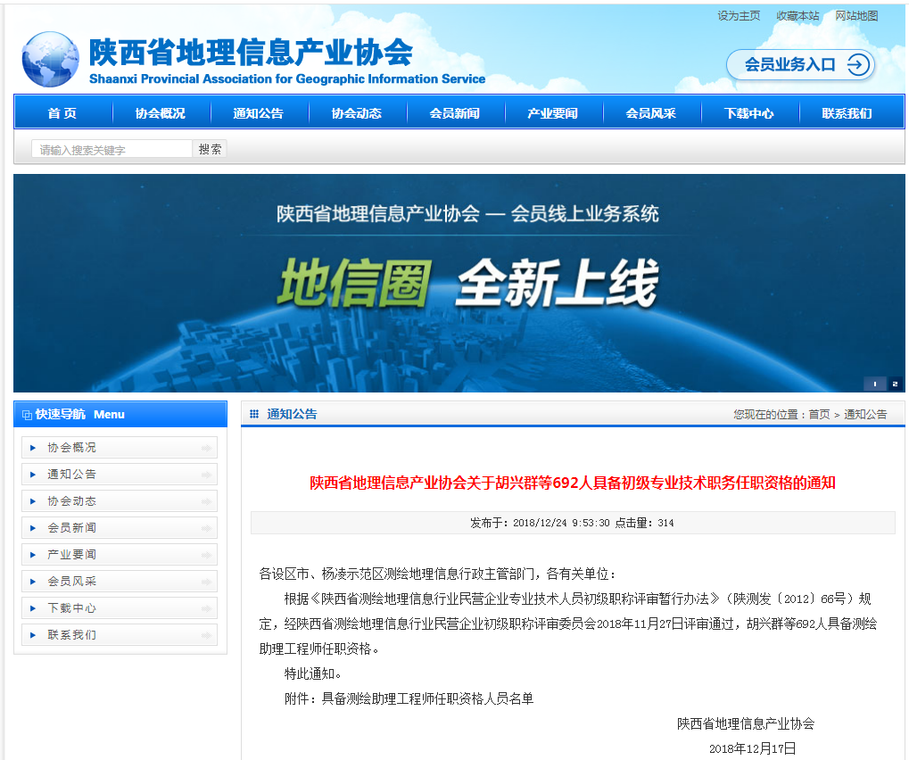 省产业协会初级专业技术职称评审结果公布
