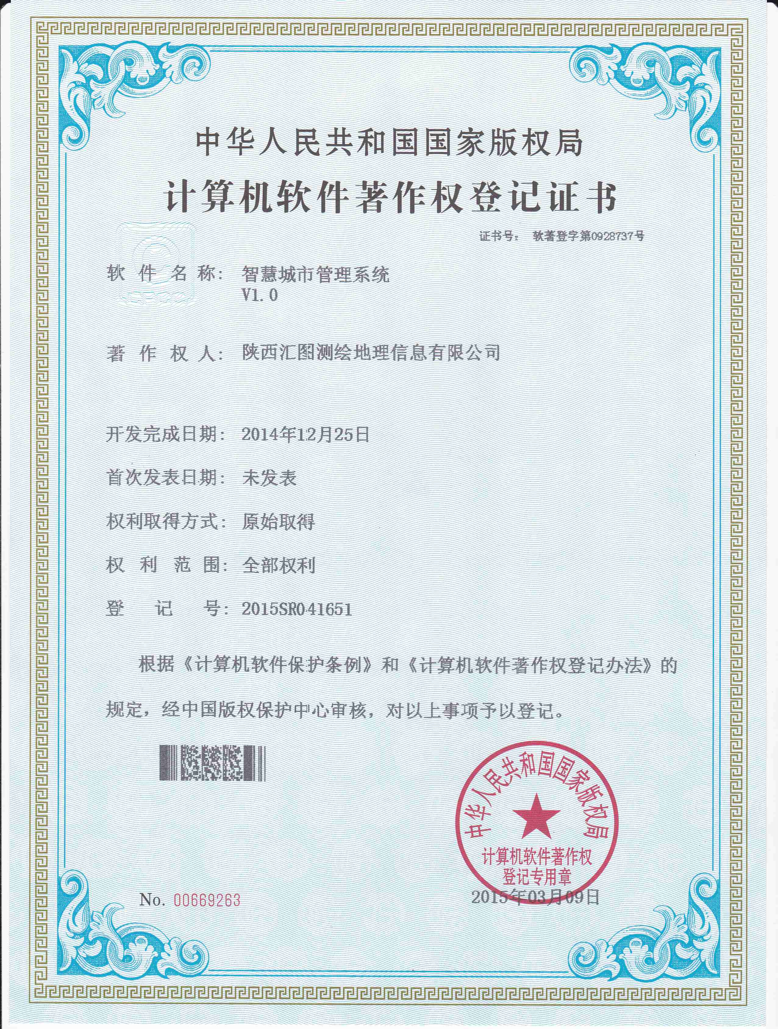 不动产登记档案管理系统