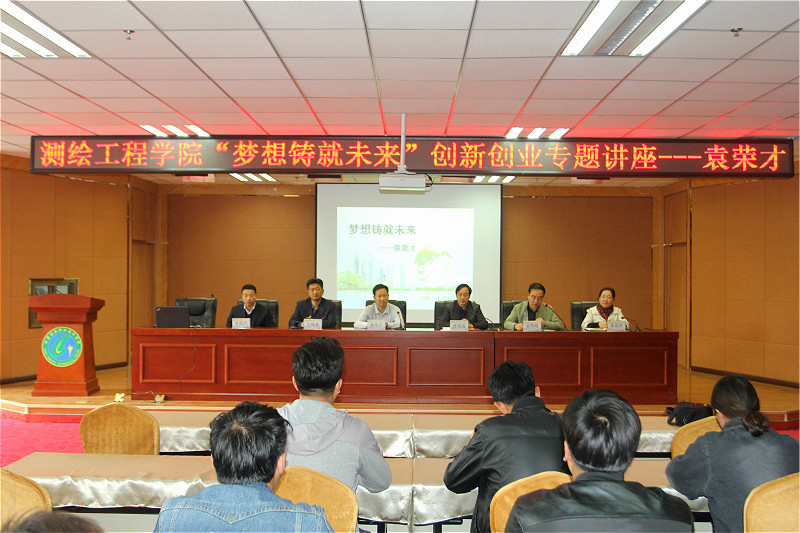 袁荣才赴甘肃林业职业技术学院作大学生创新创业专题报告